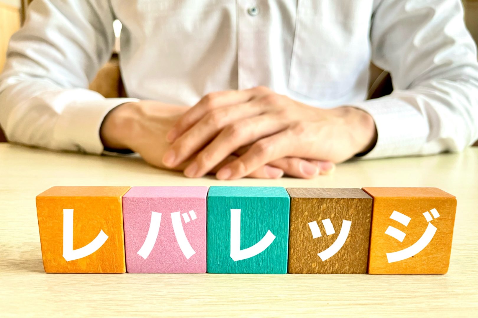 証拠金とレバレッジの仕組み