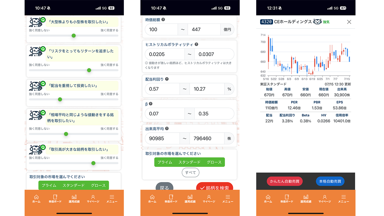 AI銘柄スクリーナー　実績