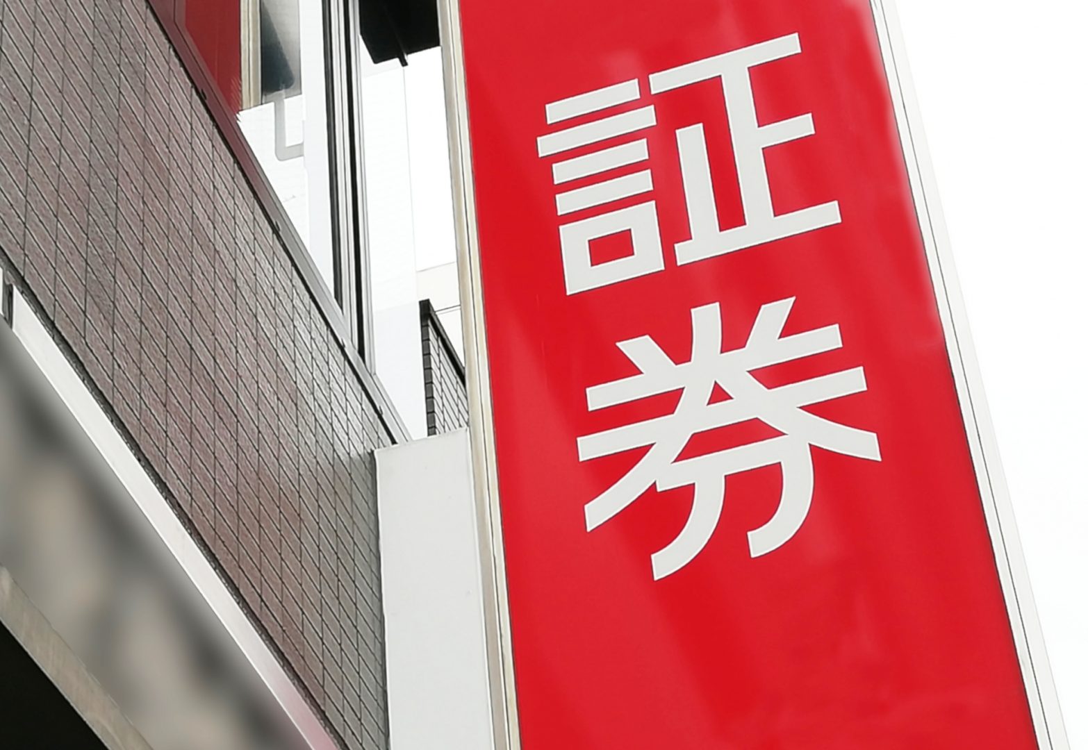 2026年は22社中9社が公募割れとなったIPO市場