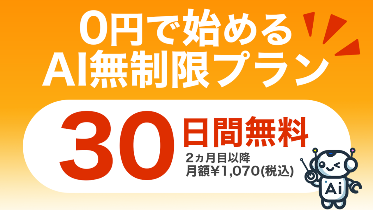AI銘柄スクリーナー　無料
