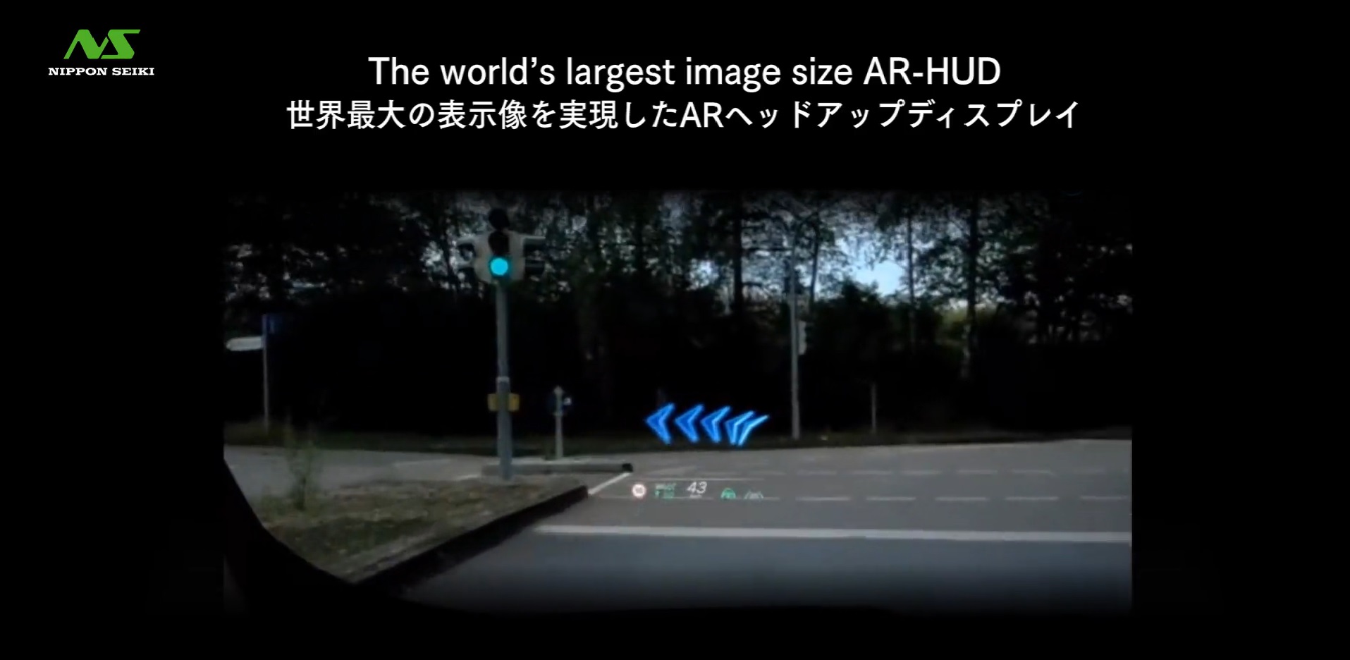 AR-ヘッドアップディスプレイ(HUD)は表示がどのように見えるか