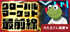 かえるさん執筆記事を読む